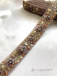 インド刺繍リボン 50cmカット SALE インドリボン 刺繍