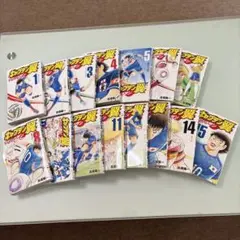 キャプテン翼ライジングサン 15巻 セット