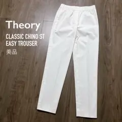 セオリー【美品】クラシックチノイージートラウザー ストレッチ テーパードパンツ