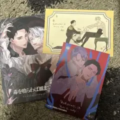 毒を喰らわば皿まで3アニメイト特典リーフレット