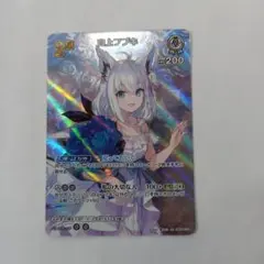 ホロライブOCG 白上フブキ SR hBP04-014