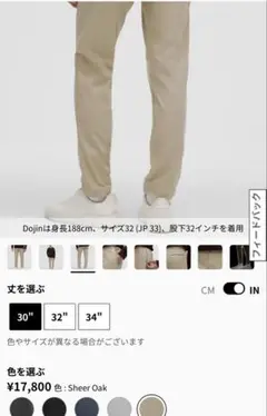 lululemon ルルレモン　ABC スリムフィットトラウザー 30