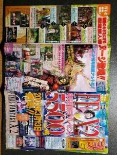 ♢ ファイナルファンタジーⅦ B2 販促ポスター 2枚セット ♢ ファイナルファンタジーⅦ B2 販促ポスター 2枚セット