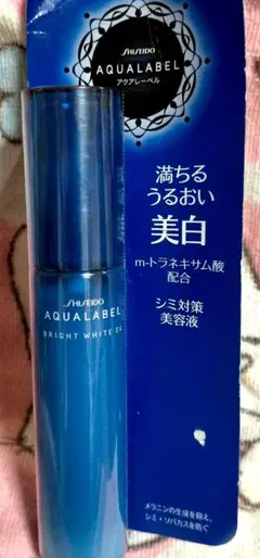 アクアレーベル シミ対策美容液 45ml