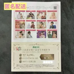 スタジオアリス♡ご出産お祝い記念写真撮影券