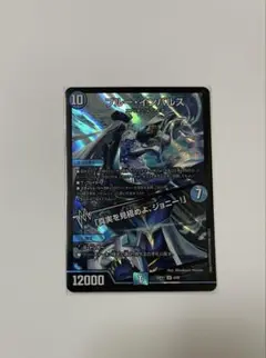 デュエル・マスターズ　ブルー・インパルス　SR