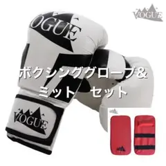 ボクシンググローブ(ホワイト)u0026キックミット(赤)