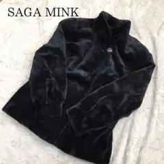 【中古・極美品】SAGAMINK サガミンク ミンク毛皮コート ダークネイビー