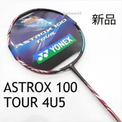 【ほぼ未使用】YONEX アストロクス ASTROX 100 GAME 4UG5 Yonex Astrox 100 ZX (AX100ZX) 4UG5 Dark Navy Badminton Racket