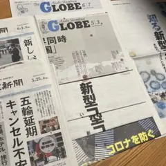 新聞 コロナウイルス関連