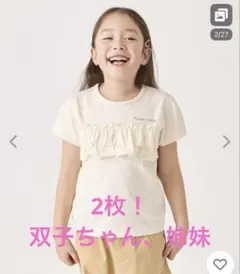 2枚！新品未開封　Tシャツ