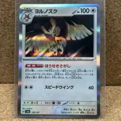 ヨルノズク モンスターボール テラスタルフェス ポケモンカード