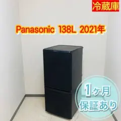 ♦️Panasonic 冷蔵庫 2021年 138L a0753 11000♦️