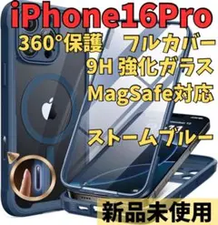 Miracase iPhone16pro ケース 360°保護　ストームブルー