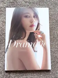 サイン本 堀北真希写真集 Dramatic Amazon.co.jp: 堀北真希 写真集 「DRAMATIC」帯つき : おもちゃ
