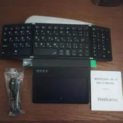 Omikamo 折りたたみ式キーボード BOSS-JP