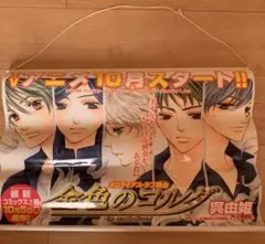 金色のコルダ タペストリー ポスター 販促品