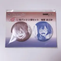 薫る花は凛と咲く DMMくじ C賞 柚原まどか