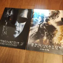 ターミネーター3/4 映画パンフレットセット