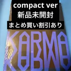 straykids karma compact スキズ　アルバム