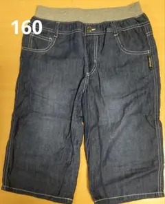 デニム　ハーフパンツ　160
