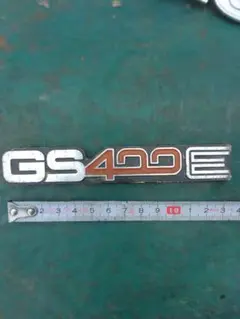GS400E 純正エンブレム ゴールド