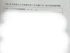 埼玉大学 教養学部 現代社会専修 編入試験 過去問 埼玉大学工学部R5編入試験問題数2番解答解説 - YouTube