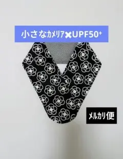 P-57 ネッククーラー　首もとひんやり氷結ベルト　カバー　ハンドメイド