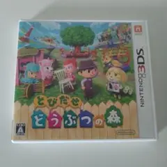【匿名配送】とびだせどうぶつの森　ケースとソフト