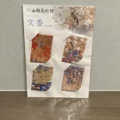真作/田能村直入/小虎/愛石人物画賛/絹表装付/布袋屋掛軸HB-810 真作/田能村直入/小虎/愛石人物画賛/絹表装付/布袋屋掛軸HB-810
