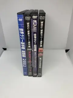 WRC 世界ラリー選手権 DVD 4枚セット