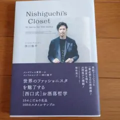 Nishiguchi's Closet