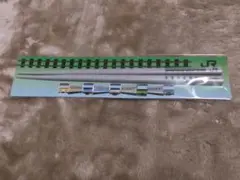 JR東日本東京支社 オリジナル箸(未開封)