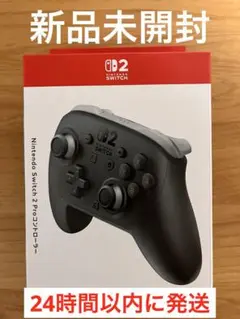 Switch2 Pro コントローラー 純正プロコン 新品未開封品