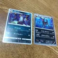 ポケモンカード　ブラッキー　2枚セット