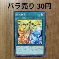 【哭きの竜11885】御巫神楽（ノーマル）TTP1 みかんこ