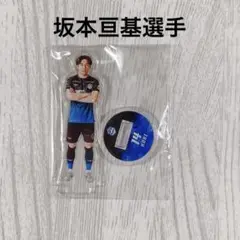 モンテディオ山形 ナツユニアクリルスタンド 坂本亘基選手