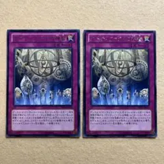 匿名配送　アーティファクトの神智　PRIO-JP072　初版字レア2枚