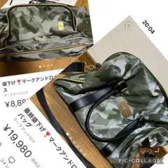 値下げ❣️マークアンドロナ ボストンバッグu0026シューズケース
