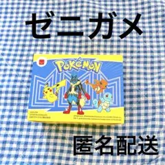 ポケモン　ハッピーセット　ゼニガメ