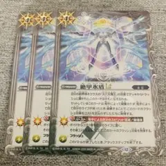 絶甲氷盾LT 3枚　バーニングレガシー