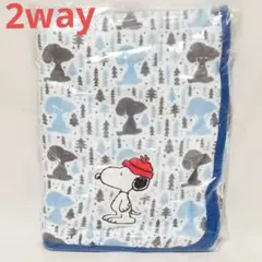 スヌーピー プラチナムザッカ2WAY ブランケット ブルー ひざ掛け