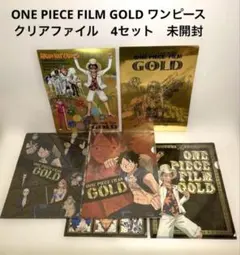 ONE PIECE FILM GOLD ワンピース　クリアファイル　4セット
