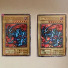 遊戯王 デビルゾア 2枚セット ジャンク プレイ用 ウルトラレア