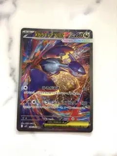 メガラティアスex SAR メガシンフォニア