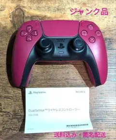 ジャンク　プレステコントローラー　ピンク 【送料込み・匿名配送】