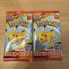 マクドナルド　ポケモン プロモカードパック