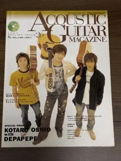 アコースティックギターマガジン　AUTUMN ISSUE 26