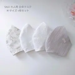SALE 大人用 M サイズ 立体マスク 4枚 布マスク パープル 花 白