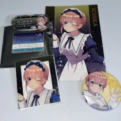 中野一花 星空メイド グッズ
